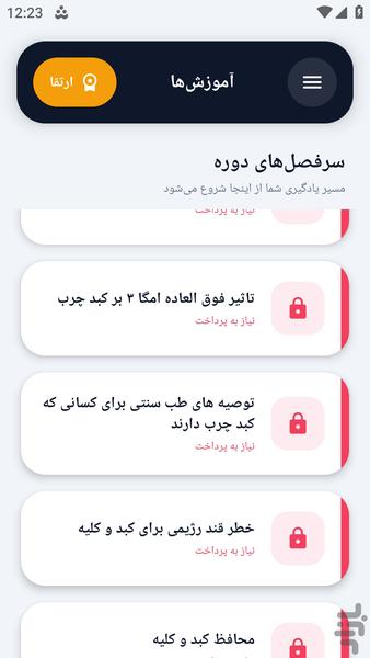 kabed - Image screenshot of android app