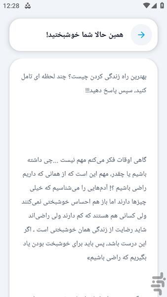 khoshbakhti - Image screenshot of android app