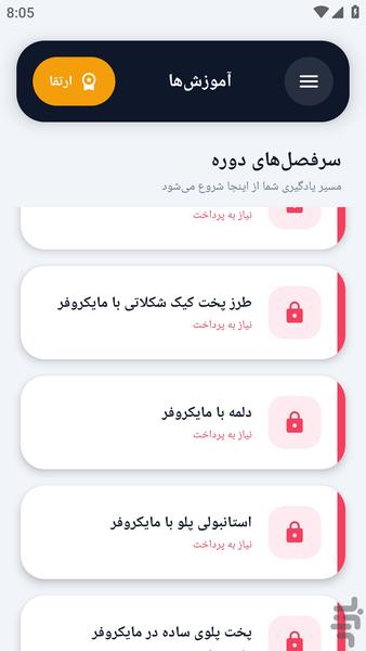 macrofer - Image screenshot of android app