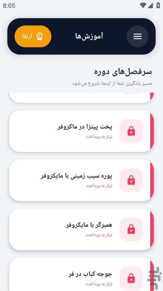macrofer - Image screenshot of android app