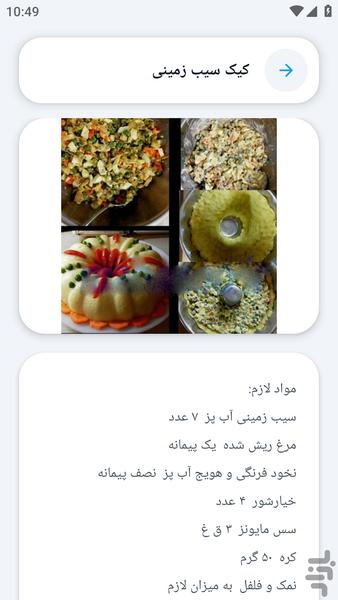 mianvade - Image screenshot of android app