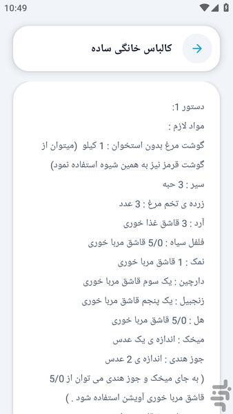 آکادمی _ میان وعده - عکس برنامه موبایلی اندروید