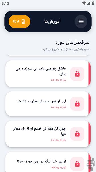 آکادمی _ اشعاری از مولوی مولانا - عکس برنامه موبایلی اندروید