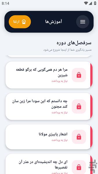 آکادمی _ اشعاری از مولوی مولانا - عکس برنامه موبایلی اندروید