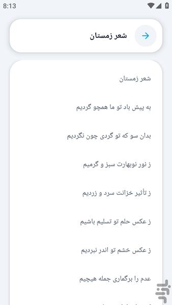 آکادمی _ اشعاری از مولوی مولانا - عکس برنامه موبایلی اندروید