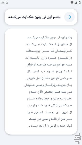 آکادمی _ اشعاری از مولوی مولانا - عکس برنامه موبایلی اندروید