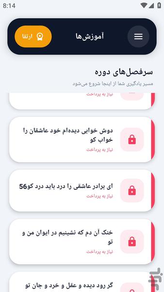 آکادمی _ اشعاری از مولوی مولانا - عکس برنامه موبایلی اندروید