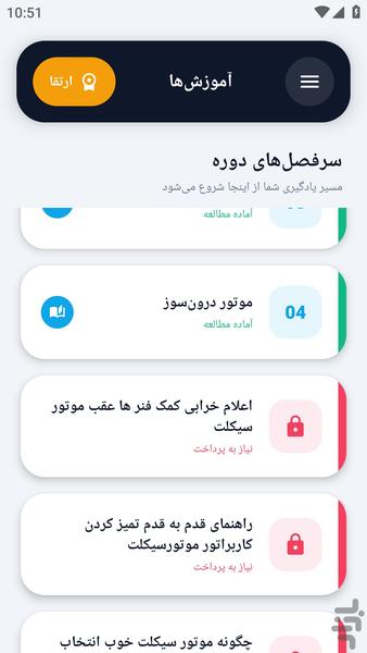 motorseklet - Image screenshot of android app