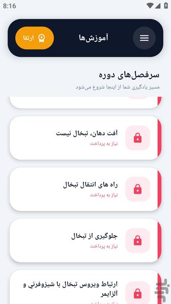 tabkhal - Image screenshot of android app