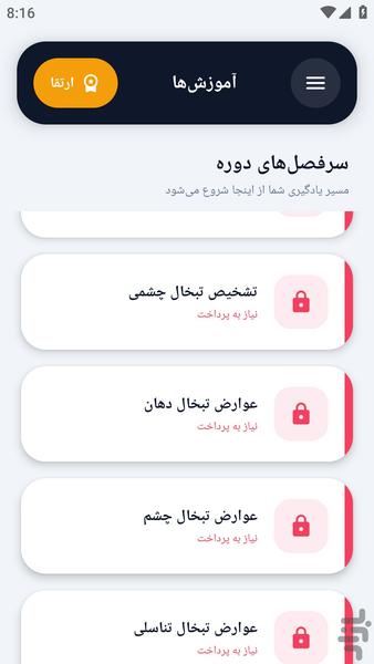 tabkhal - Image screenshot of android app