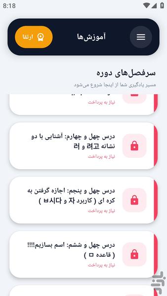 آکادمی _ زبان کره - عکس برنامه موبایلی اندروید