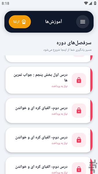 zabanekore - Image screenshot of android app
