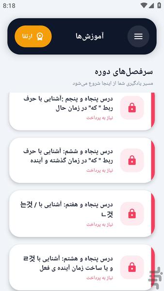 آکادمی _ زبان کره - عکس برنامه موبایلی اندروید