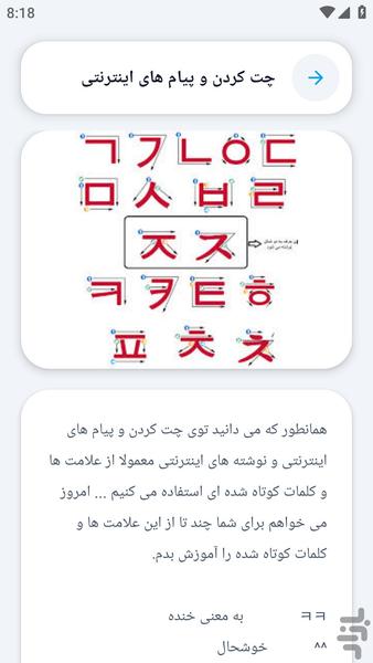 آکادمی _ زبان کره - عکس برنامه موبایلی اندروید