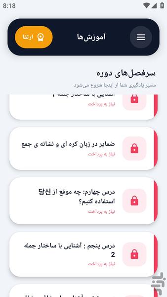 آکادمی _ زبان کره - عکس برنامه موبایلی اندروید