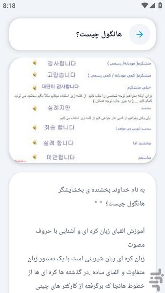 آکادمی _ زبان کره - عکس برنامه موبایلی اندروید