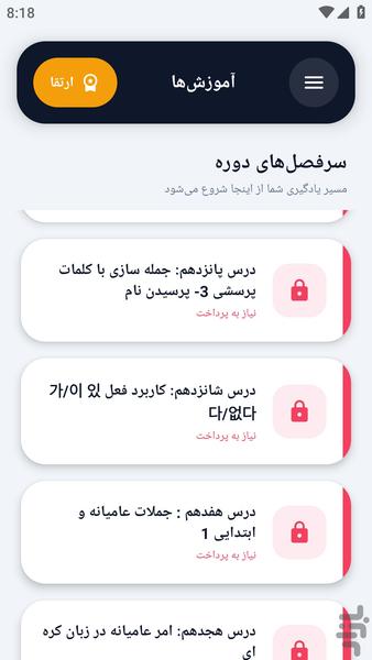 آکادمی _ زبان کره - عکس برنامه موبایلی اندروید