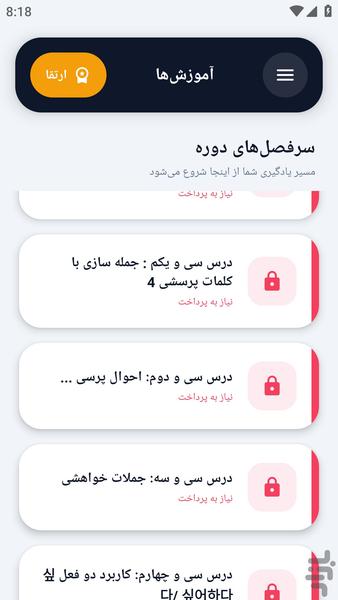 آکادمی _ زبان کره - عکس برنامه موبایلی اندروید