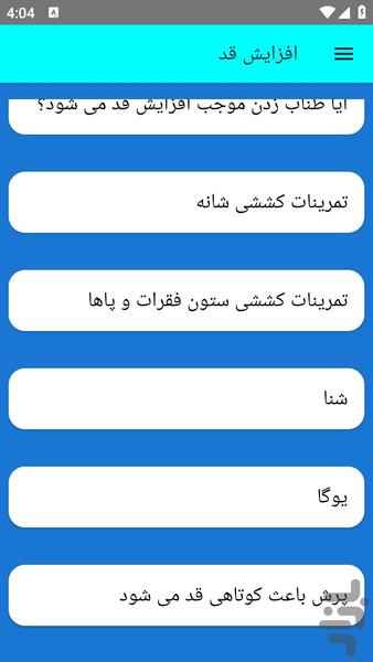 afzayeshghad - Image screenshot of android app