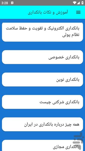 آموزش و نکات بانکداری - Image screenshot of android app