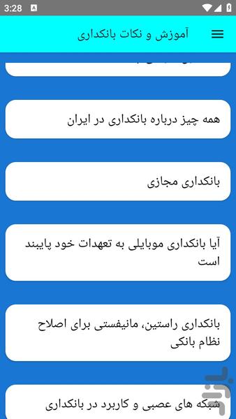 آموزش و نکات بانکداری - عکس برنامه موبایلی اندروید