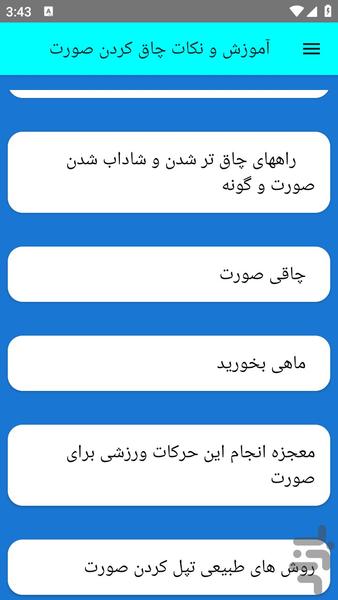 chaghesoratdarekhafteddd - Image screenshot of android app