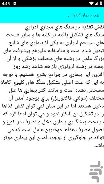 آموزش دانستنیهای خیاطی - عکس برنامه موبایلی اندروید