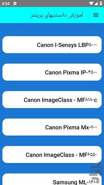 آموزش دانستنیهای پرینتر - عکس برنامه موبایلی اندروید