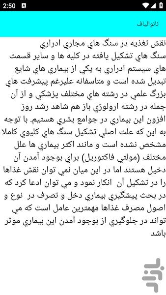 آموزش دانستنیهای نساجی - عکس برنامه موبایلی اندروید