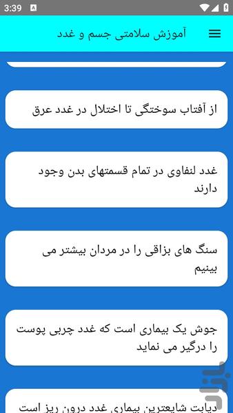 ghodad - Image screenshot of android app