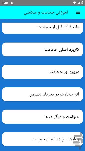 آموزش حجامت و سلامتی - عکس برنامه موبایلی اندروید
