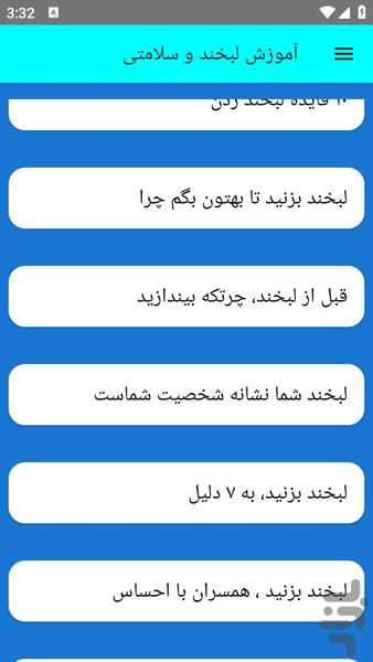 آموزش لبخند و سلامتی - عکس برنامه موبایلی اندروید