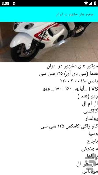 آموزش تعمیرات موتورسیکلت - عکس برنامه موبایلی اندروید