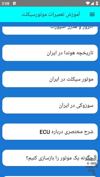 آموزش تعمیرات موتورسیکلت - عکس برنامه موبایلی اندروید