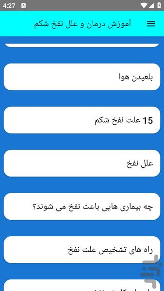 nafkheshekam - Image screenshot of android app