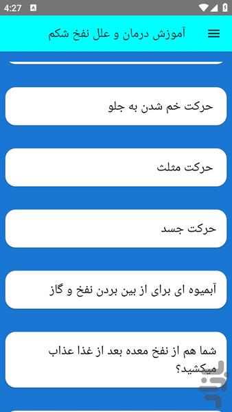 nafkheshekam - Image screenshot of android app