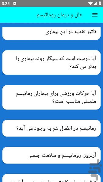 علل و درمان روماتیسم - عکس برنامه موبایلی اندروید