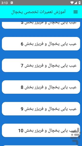 tamerteykhchal - Image screenshot of android app