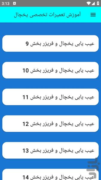 tamerteykhchal - Image screenshot of android app