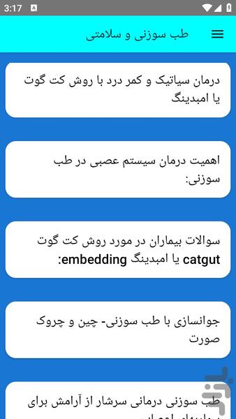 طب سوزنی و سلامتی - عکس برنامه موبایلی اندروید