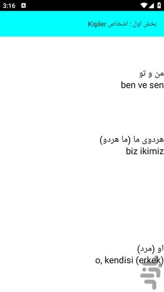 آموزش ترکی استانبولی در سفر یادبگیر - Image screenshot of android app