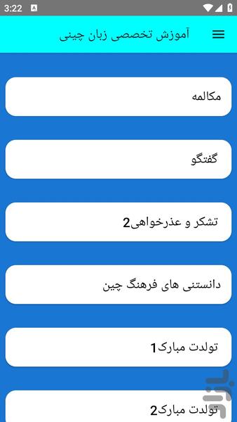 zabanechenee - Image screenshot of android app