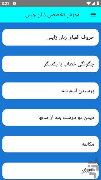 zabanechenee - Image screenshot of android app