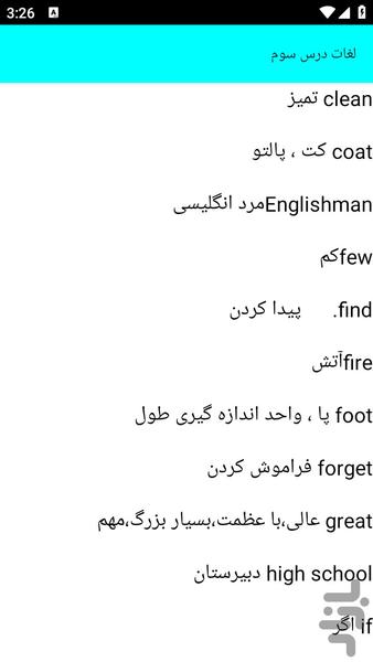 آموزش تخصصی زبان انگلیسی - Image screenshot of android app