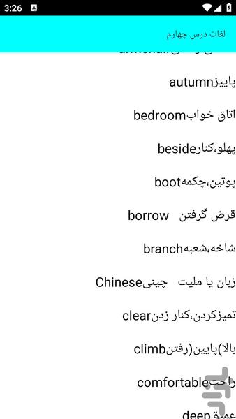 آموزش تخصصی زبان انگلیسی - Image screenshot of android app