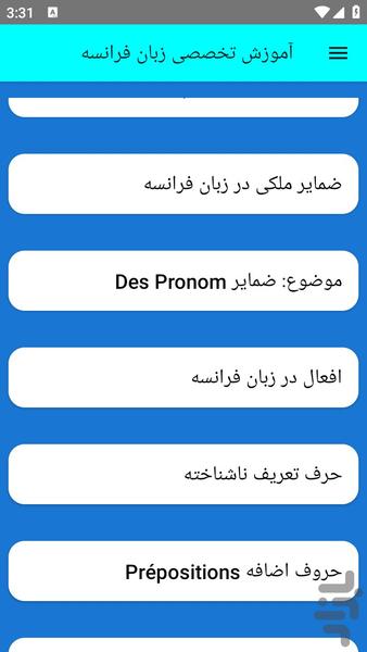 zabanefaranse - Image screenshot of android app