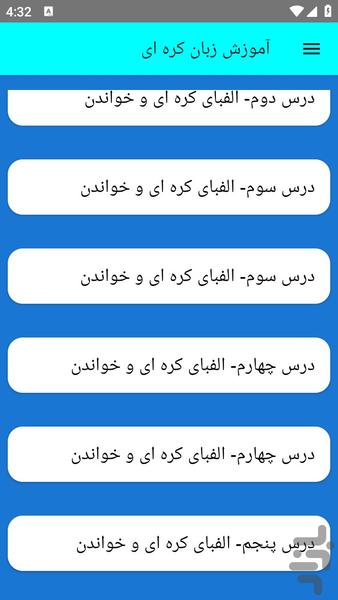 آموزش زبان کره ای - عکس برنامه موبایلی اندروید