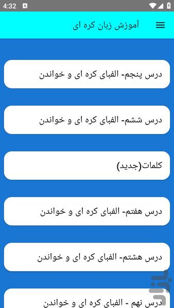 آموزش زبان کره ای - عکس برنامه موبایلی اندروید