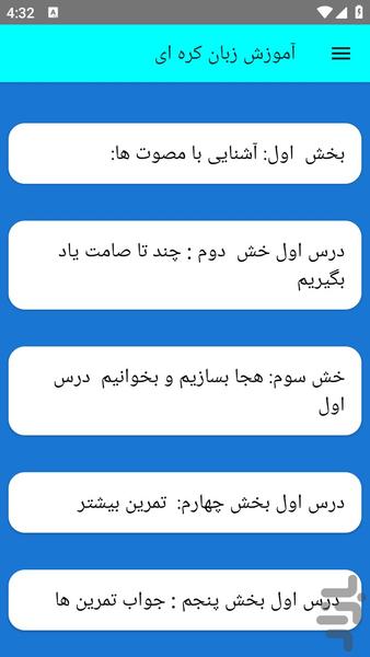 آموزش زبان کره ای - عکس برنامه موبایلی اندروید