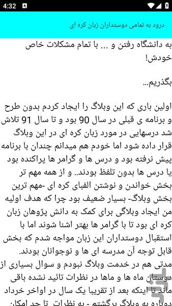 آموزش زبان کره ای - عکس برنامه موبایلی اندروید